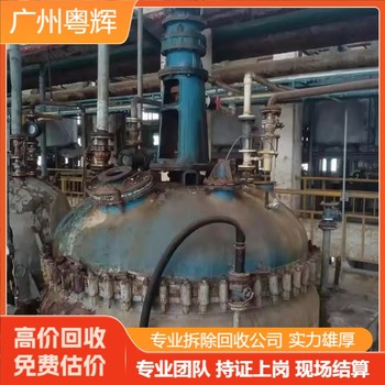 惠州惠城專注回收五金廠設(shè)備,閑置設(shè)備回收廠家