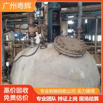 惠州惠城專注回收五金廠設(shè)備,閑置設(shè)備回收廠家