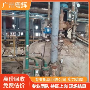 廣州黃埔區(qū)專注制藥舊設(shè)備回收,淘汰設(shè)備回收廠家