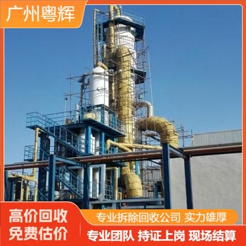 江門蓬江區(qū)專注工廠淘汰設(shè)備回收,二手設(shè)備回收電話