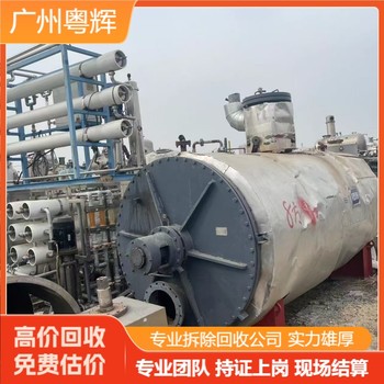 廣州黃埔區(qū)專注制藥舊設(shè)備回收,淘汰設(shè)備回收廠家