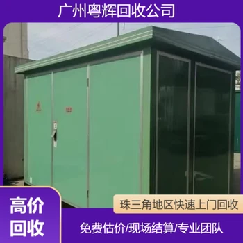 云浮全域回收變壓器行情,輸電設(shè)備回收/附近廠家
