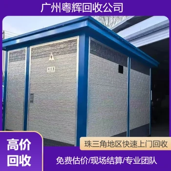 云浮全域回收變壓器行情,輸電設(shè)備回收/附近廠家
