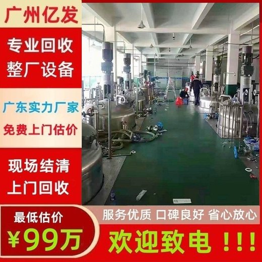 深圳工厂废旧设备回收,食品流水线回收公司