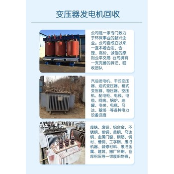 廣東肇慶配電柜回收-高壓配電柜回收/施工團(tuán)隊
