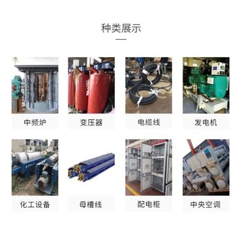 廣東潮州配電柜回收-配電柜收購(gòu)/免費(fèi)上門