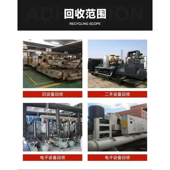 珠海回收電鍍廠舊設(shè)備拆除回收五金電鍍設(shè)備