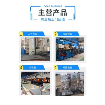韶關(guān)樂昌回收涂料廠舊設(shè)備上門回收整廠電鍍設(shè)備