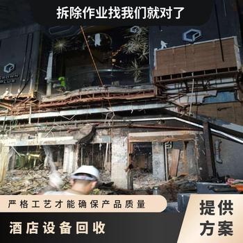 中山東區(qū)專注超市裝修拆除停業(yè)商場拆除回收免費清運