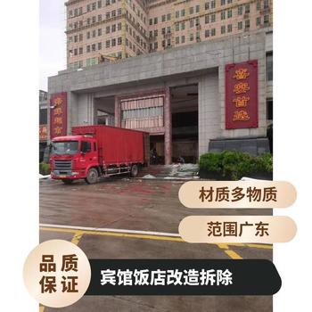 河源東源專注超市拆除老舊商場(chǎng)超市拆除廢舊金屬回收