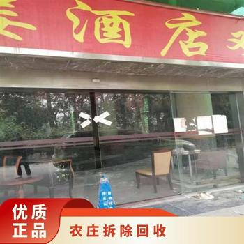江門開平專注室內(nèi)裝修拆除承包拆除拆還原看貨定價