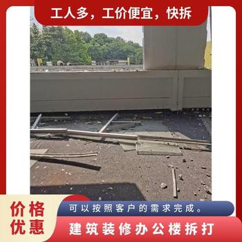 清遠(yuǎn)英德專注室內(nèi)裝修拆除室內(nèi)裝修拆除工程整體物資回收