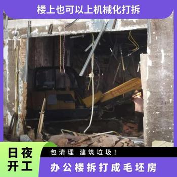 江門開平專注室內(nèi)裝修拆除承包拆除拆還原看貨定價