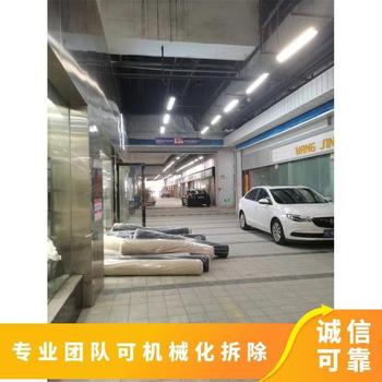 珠海斗門區(qū)專注超市拆除購物商場改造拆除免費(fèi)清運(yùn)
