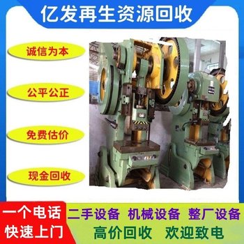 廣州專注長期新能源充電樁新能源充電樁回收