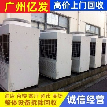 珠海香洲區(qū)渦旋式中央空調(diào)回收-專注制冷機組回收