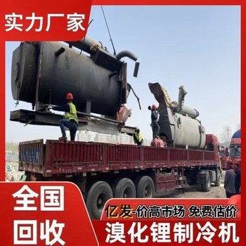 深圳南山日立中央空調(diào)回收-專(zhuān)注中央空調(diào)回收