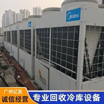 惠州博羅冷暖中央空調(diào)回收-專注舊中央空調(diào)回收