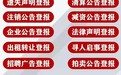 扬中日报出生证遗失登报办理流程