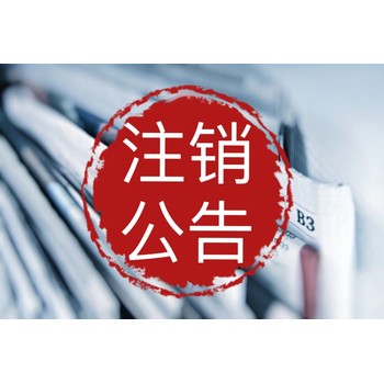 原平日報登報咨詢電話是多少