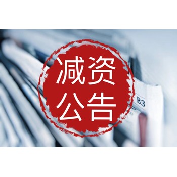 麗江日?qǐng)?bào)聯(lián)系電話登報(bào)遺失