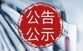 义马日报登报流程联系电话