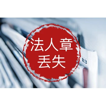 大同日報公告電話多少