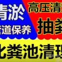 張家港塘橋工業(yè)循環(huán)水池清淤視頻及涵洞清洗和各種疏通