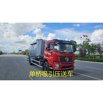 吸引壓送車吸排罐車