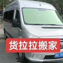 郑州货拉拉搬家拉货师傅随叫随到电话