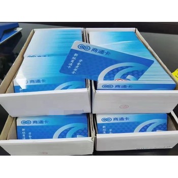 北京回收資和信購物卡·豐臺區(qū)回收商通卡·回收商通購物卡