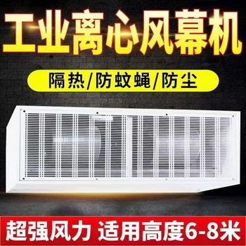 大功率離心式風(fēng)幕機(jī)6-8米工業(yè)門適用倉庫超市隔熱風(fēng)幕