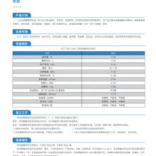 雅江水性聚脲防水材料-水電站聚脲防水材料價格