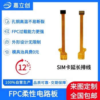 深圳fpc廠家柔性線路板fpc排線嘉立創(chuàng)在線下單打樣