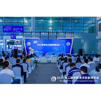 2025中國海洋裝備博覽會，誠邀全國相關上下游企業報名參展