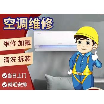 石橋鋪空調維修電話/石橋鋪芳草地附近空調維修加氟師傅靠譜