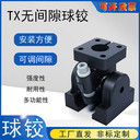 精密球鉸TX系列球鉸鏈萬向節(jié)聯(lián)軸器