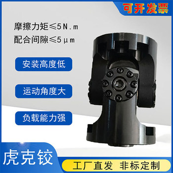 虎克鉸十字軸式大角度大負(fù)載小體積聯(lián)軸器