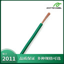 安耐特H07Z-R單芯交聯(lián)低煙無鹵絕緣電線