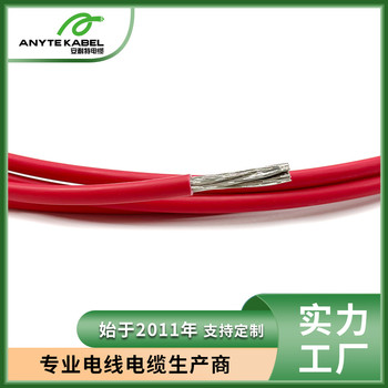 安耐特美標新能源UL3368交聯聚乙烯阻燃電線電纜
