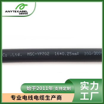 MSC-YP202中速柔性雙護(hù)套屏蔽拖鏈電纜