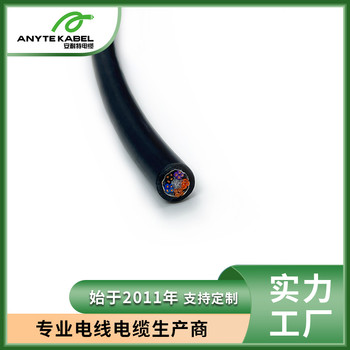 EHSC-YP201速柔性屏蔽拖鏈電纜