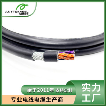 LSC-YP201低速柔性屏蔽拖鏈電纜