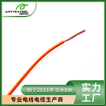 安耐特5000.1單芯單層聚氯乙烯澳標(biāo)電線