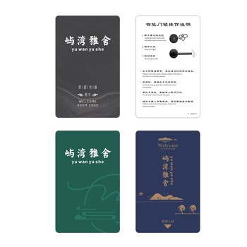 索菲卡酒店房卡印刷卡卡片彩卡門鎖配件