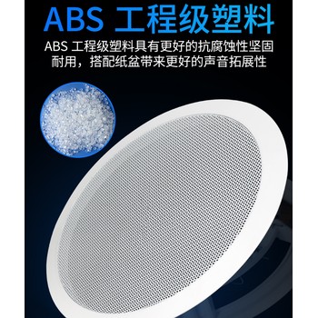 6英寸定壓吸頂喇叭天花音響10W吊頂背景音樂嵌入式商場店鋪