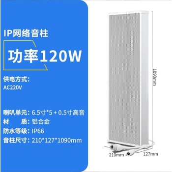 壁掛教學音箱擴音器