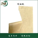 本色防油紙無熒光食品級餐盤墊紙食品包裝40g