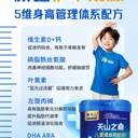 孩子長個慢干著急？賽天山兒童駝乳粉或有驚喜答案！