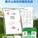 三步教你辨真?zhèn)危嘿愄焐接袡C駝奶粉的識別攻略